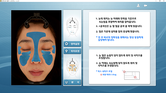 영역 설정