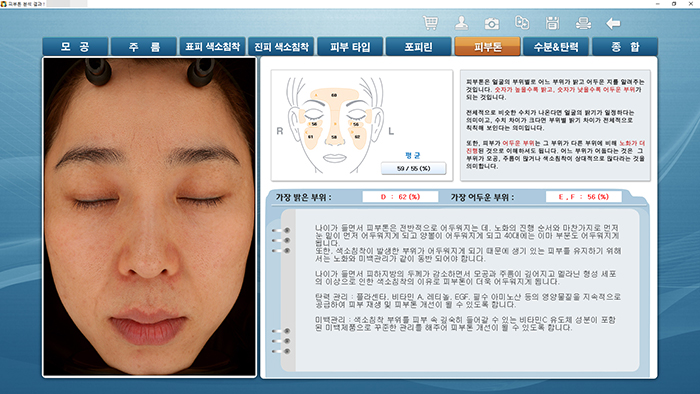 피부톤