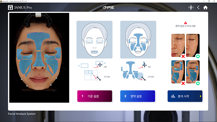 JANUS Pro 영역 자동 설정 화면
