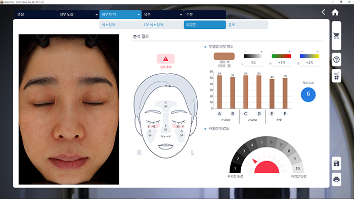 JANUS Pro 피부톤 분석화면