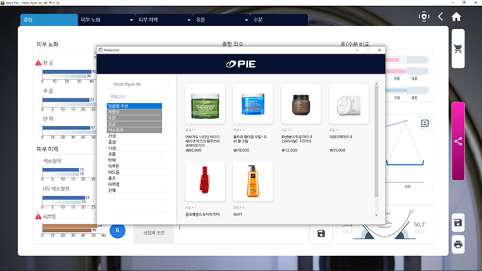 JANUS Pro 제품 추천 기능 화면