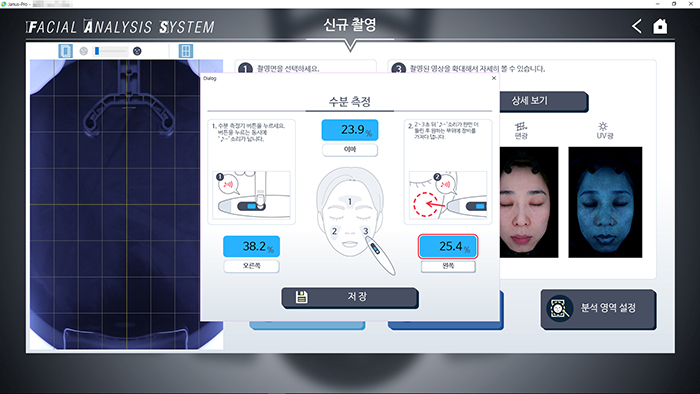 수분 측정