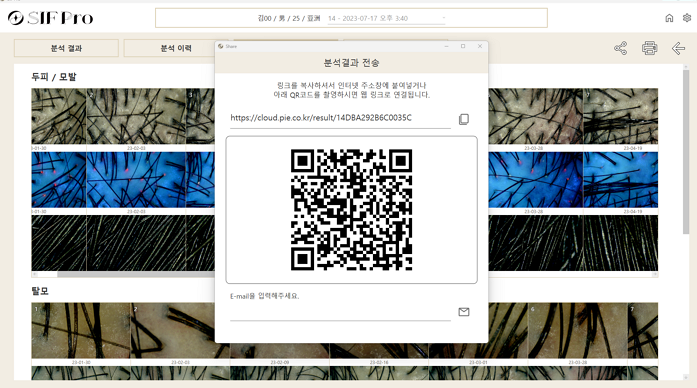 SIF Pro QR코드를 통한 분석결과 전송